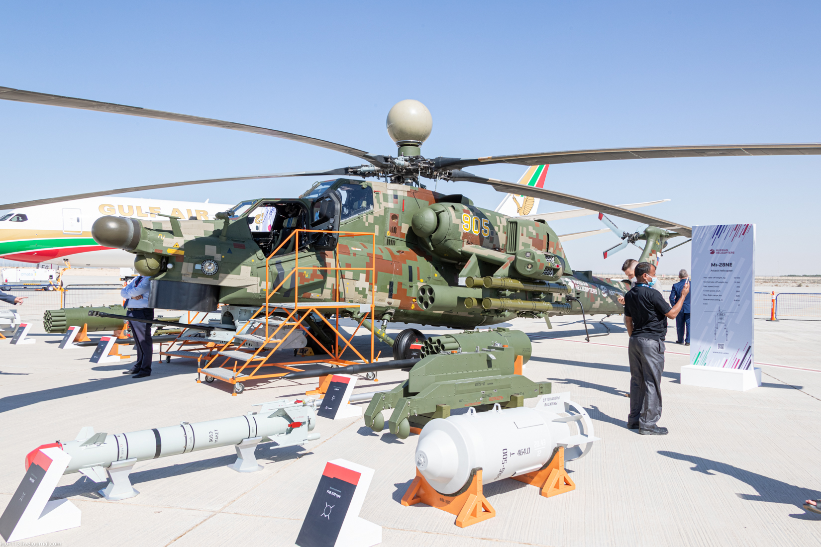 Боевой вертолет Ми-28Н 