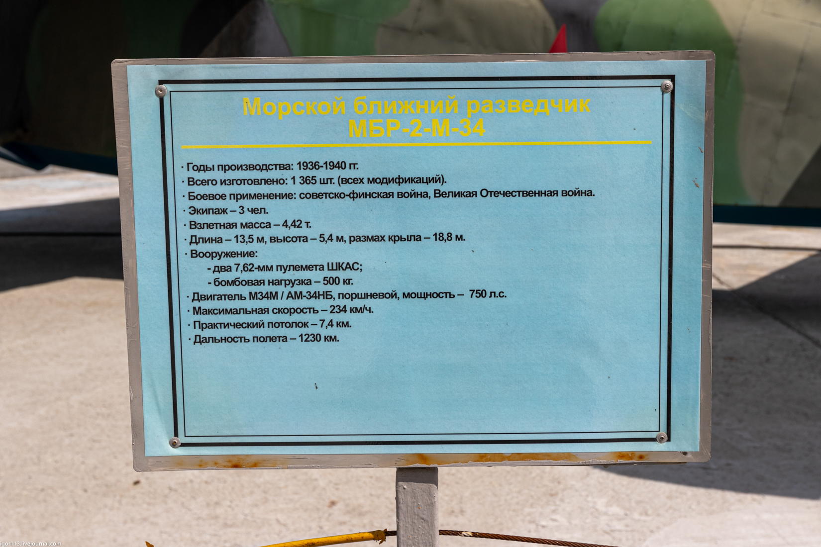 Музей техники в Верхней Пышме ч8: макет гидросамолета МБР-2 
